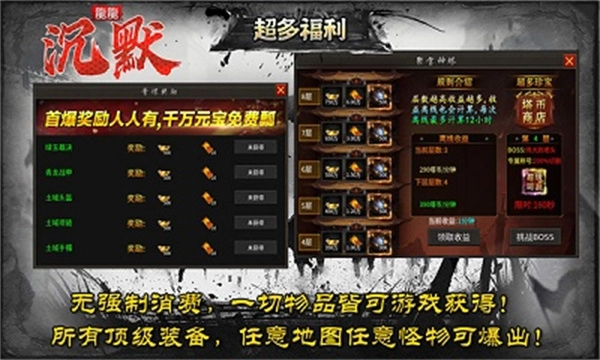 龙龙沉默手机版图1
