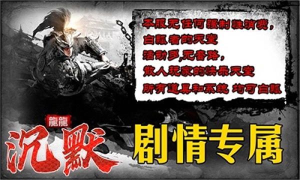 龙龙沉默手机版图2