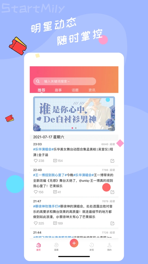 星芒安卓版图2