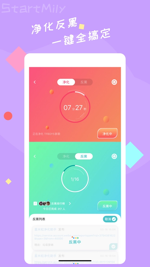 星芒安卓版图1