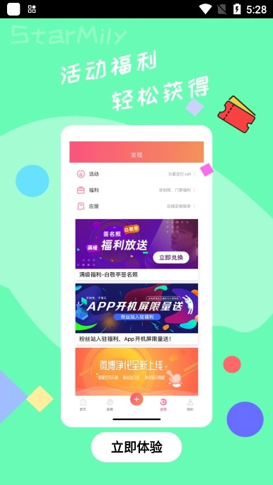 星芒安卓版图4