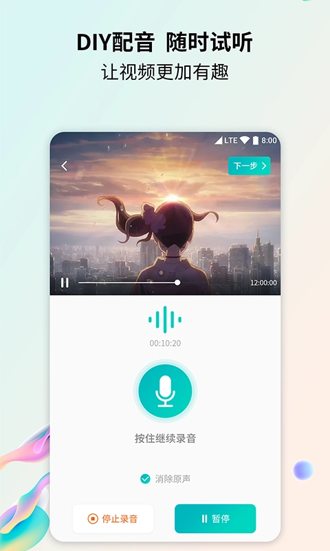 音频剪辑提取器免费版图4