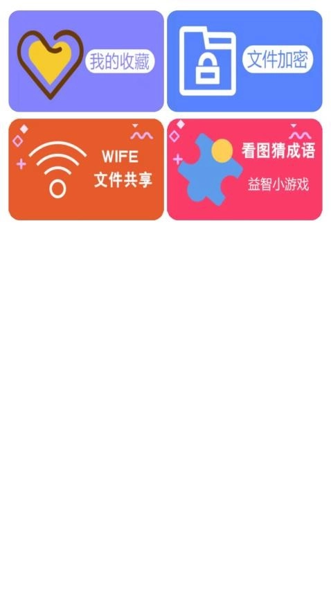 磁力播放器手机版图2