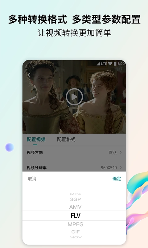 音频剪辑提取器免费版图2
