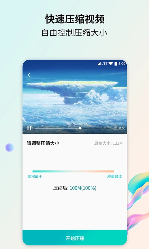 音频剪辑提取器免费版图3