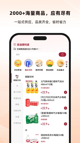 库迪便利通图4