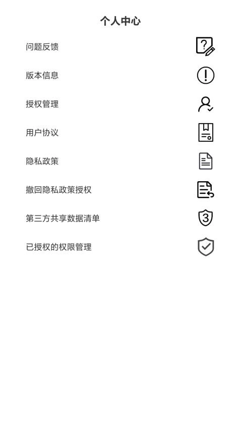 磁力播放器手机版图1