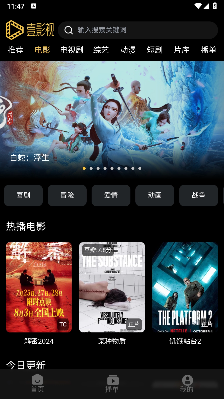 壹影视安卓版图5