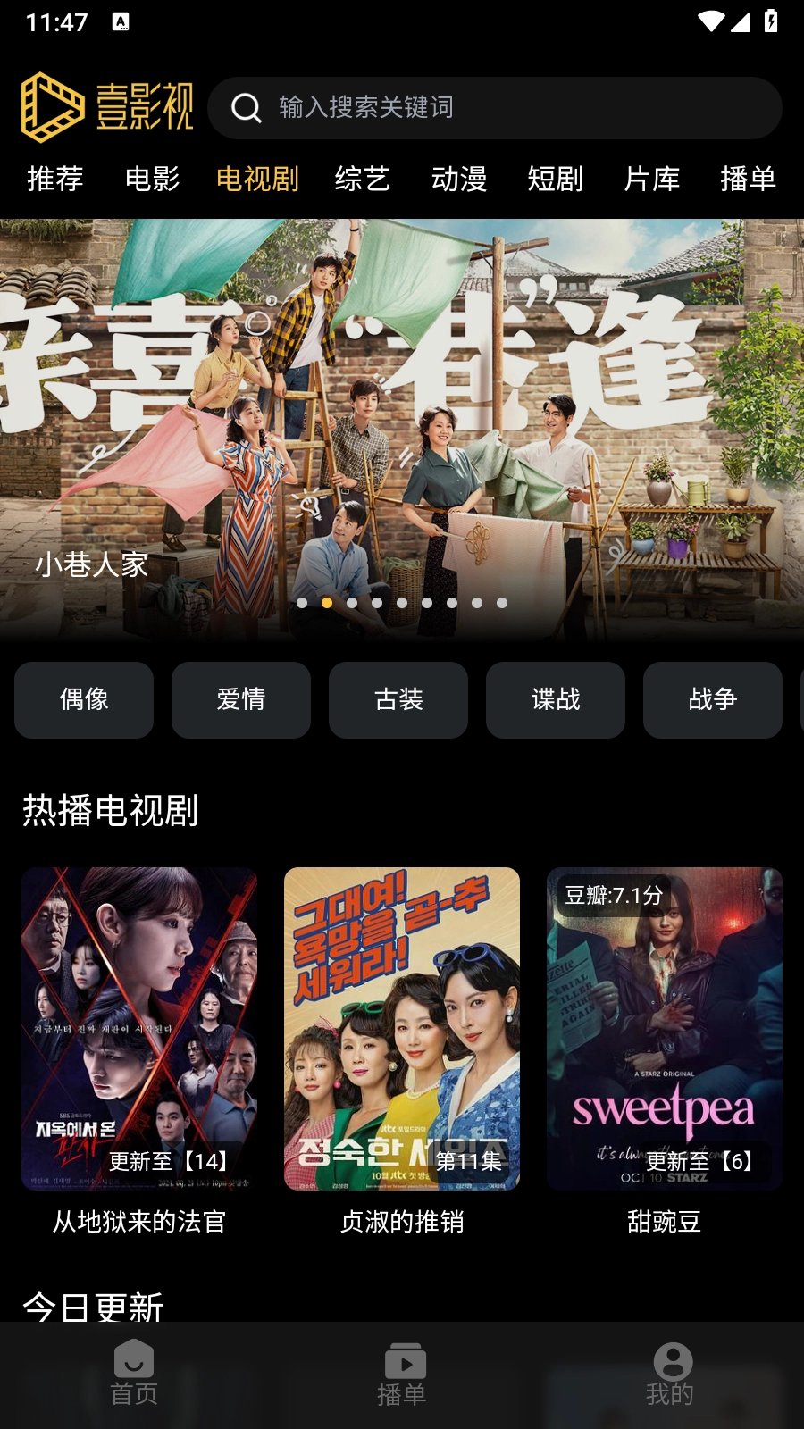 壹影视安卓版图3