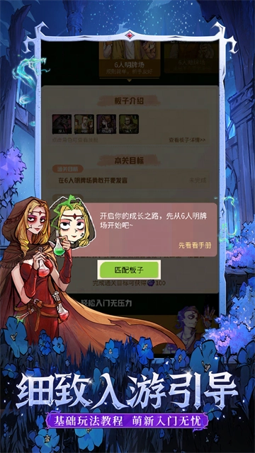 狼人杀网易版图2