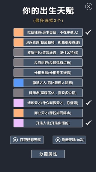 修仙我要修真图2