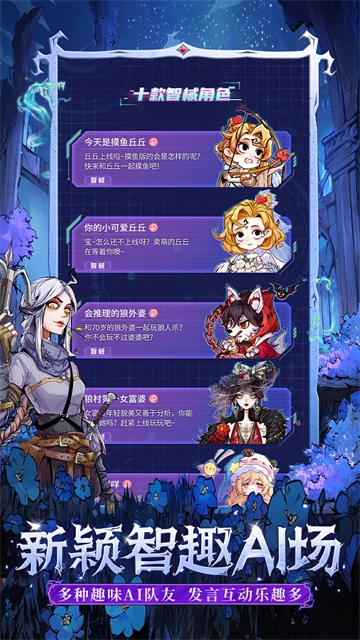 狼人杀网易版图3