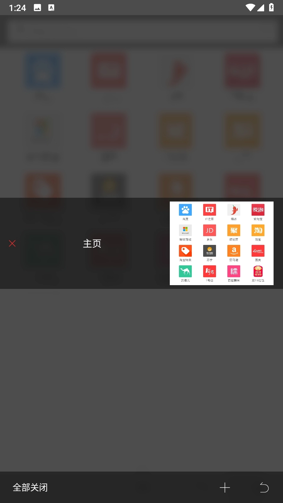 旗鱼浏览器2025版(1)