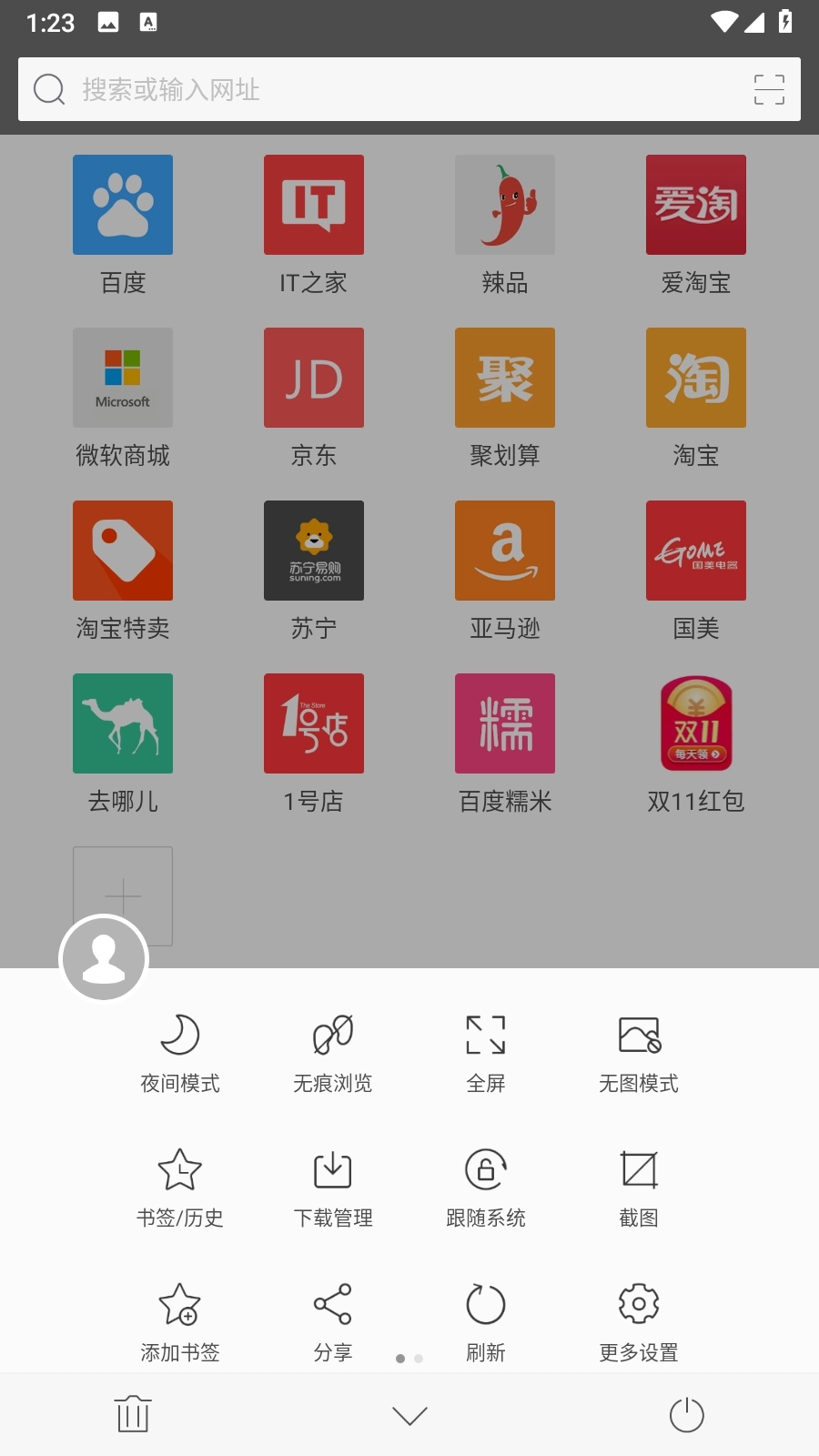 旗鱼浏览器2025版(2)