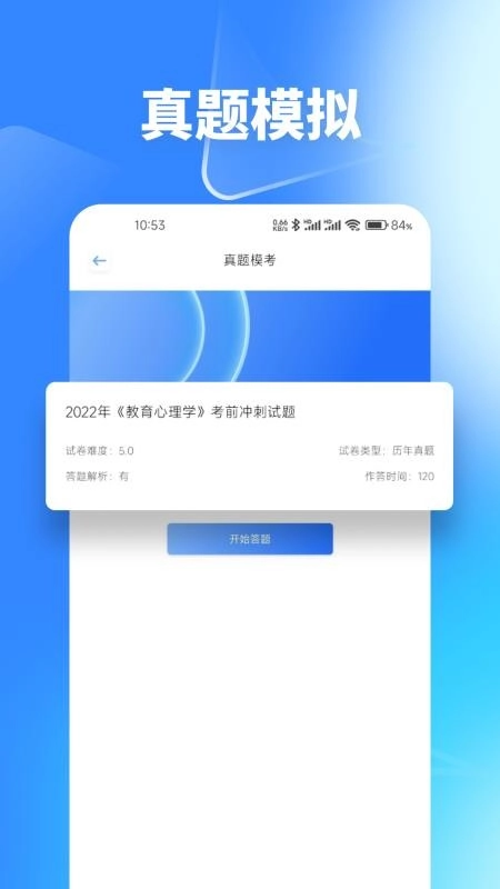 梦幻优选题库图1