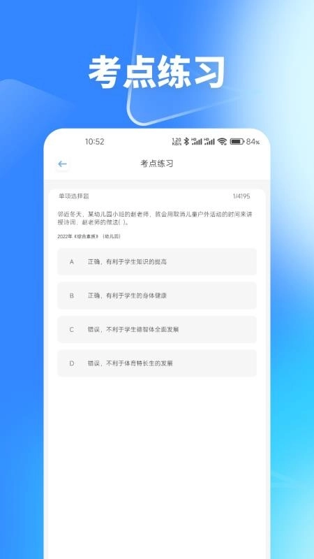 梦幻优选题库图3