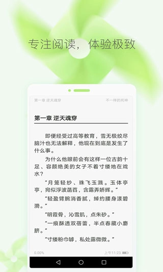 小说大全免费版图1