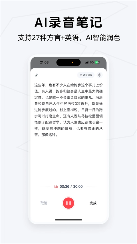 Get笔记网页版-图3