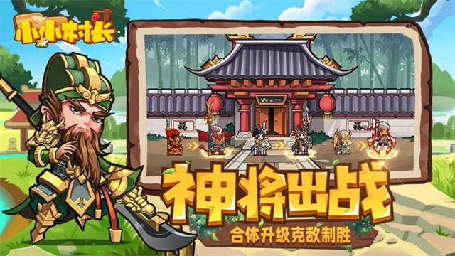 小小村长华为版(5)