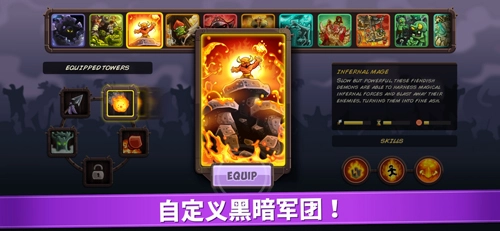 王国保卫战复仇安卓版(2)