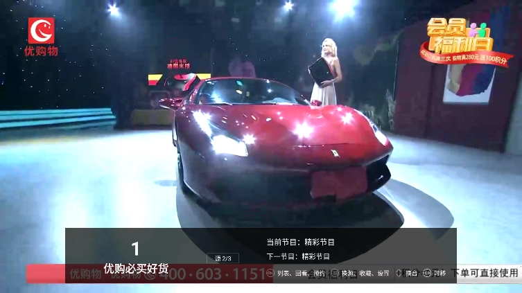 高清电视TV版图3