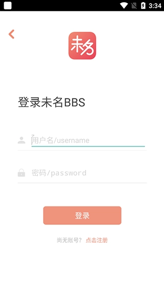 北大未名BBS 截图0