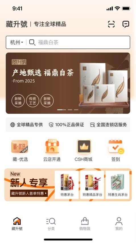 藏升号中文版(4)
