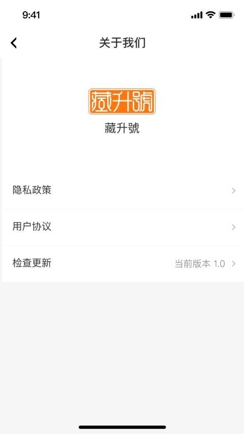 藏升号中文版(2)