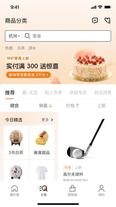 藏升号中文版(3)