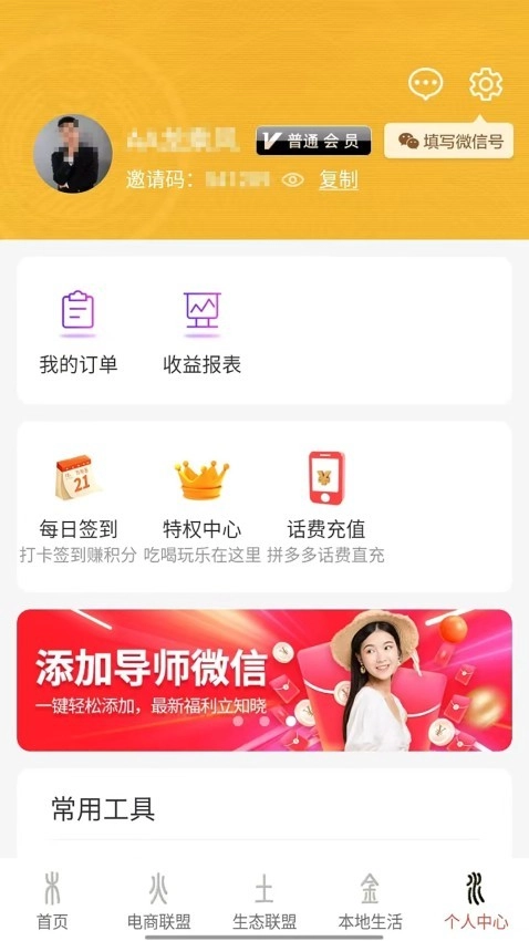 联盟生态最新版图3