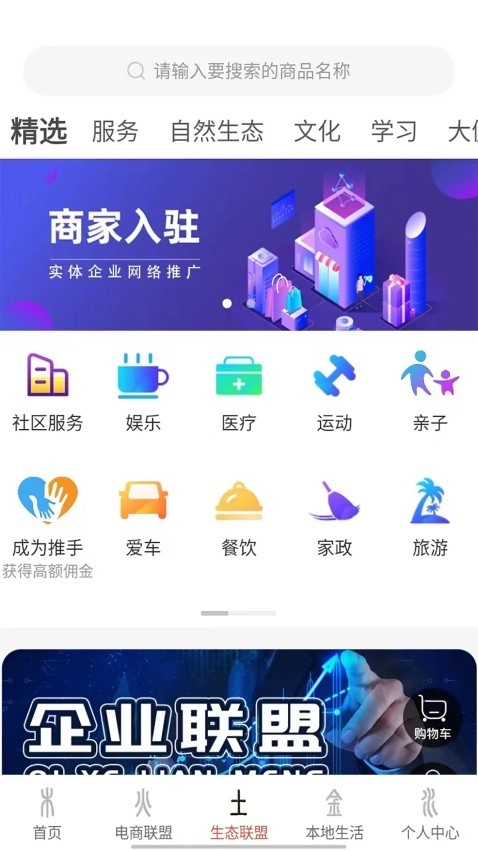 联盟生态最新版图2