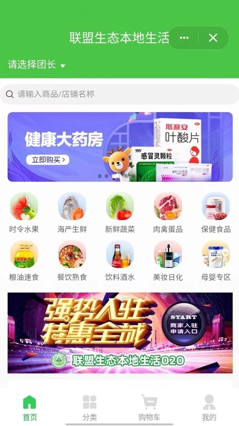 联盟生态最新版图4