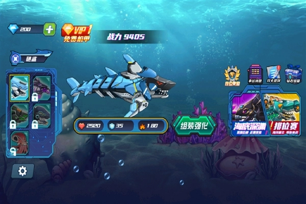 海洋大乱斗(2)