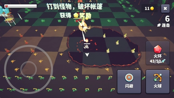 王牌闪避截图3