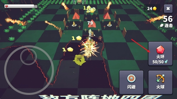 王牌闪避截图2