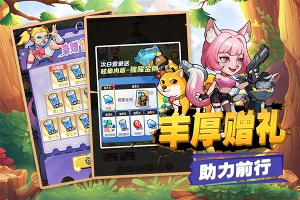 豆豆打僵尸测试版图3
