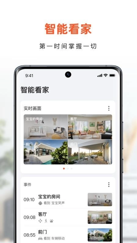 小豚当家手机版