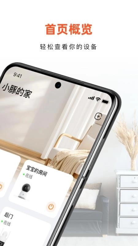 小豚当家手机版