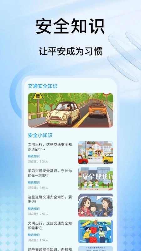 手机车载记录仪手机版图2