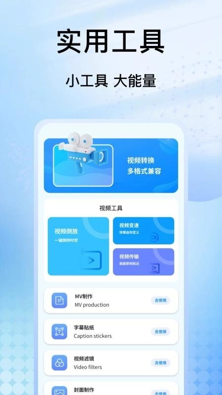 手机车载记录仪手机版图4
