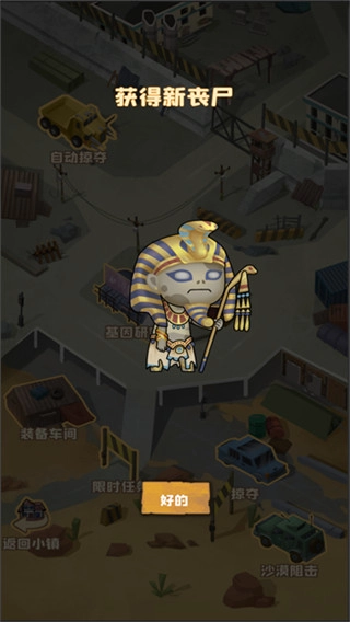 丧尸小镇内购版
