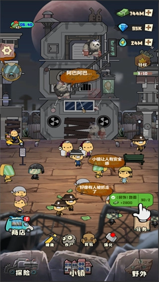 丧尸小镇内购版