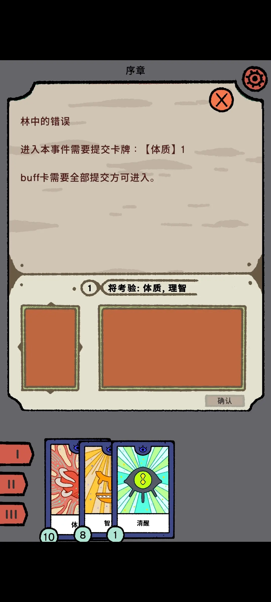 三相秘语游戏图1