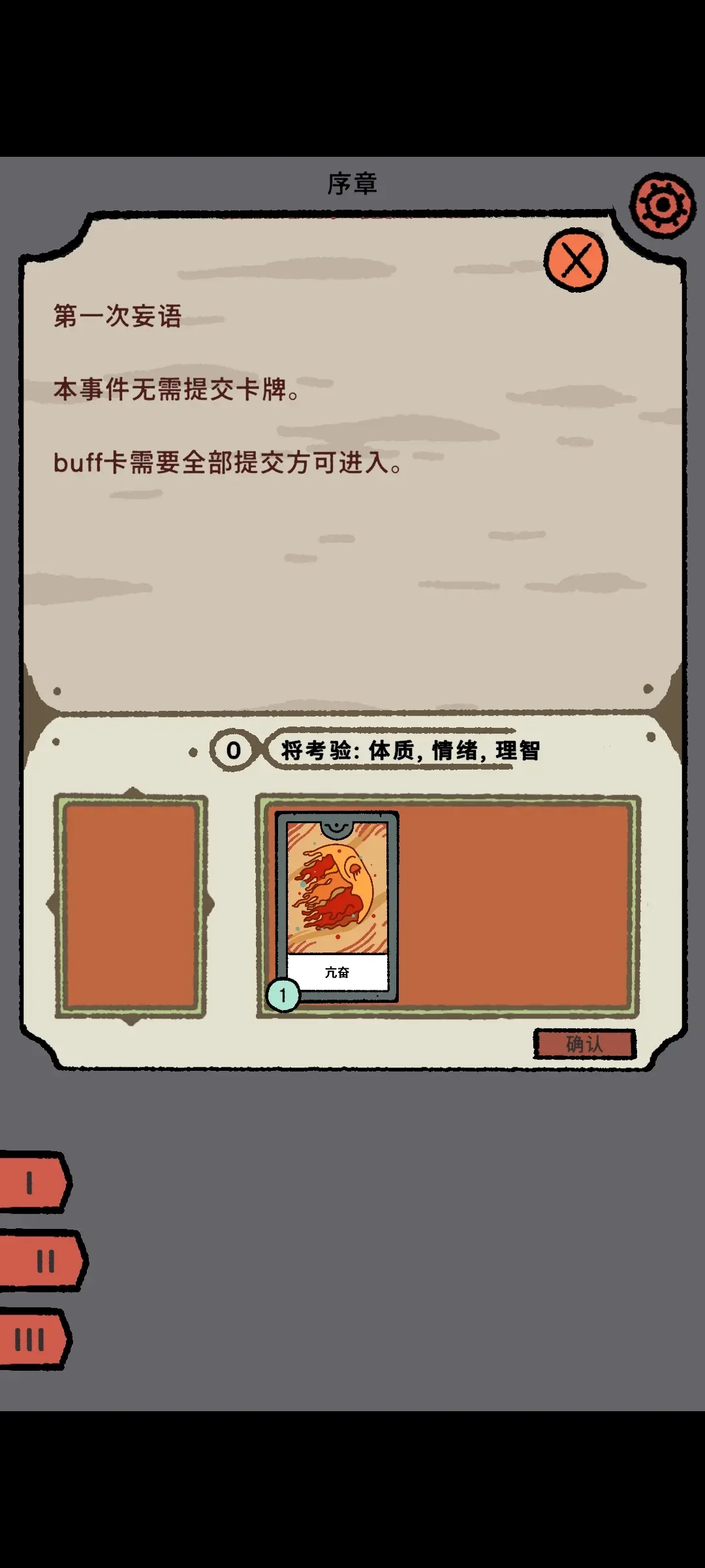 三相秘语游戏图3