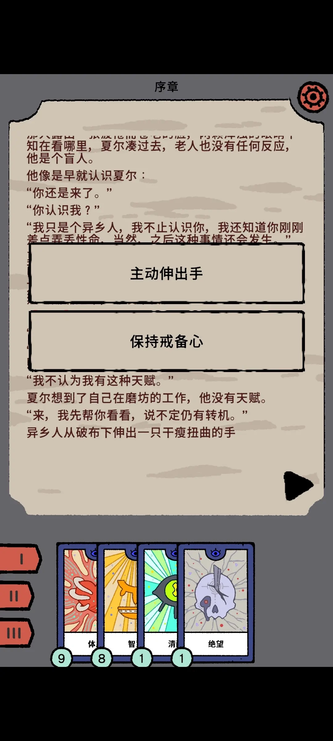 三相秘语游戏图4