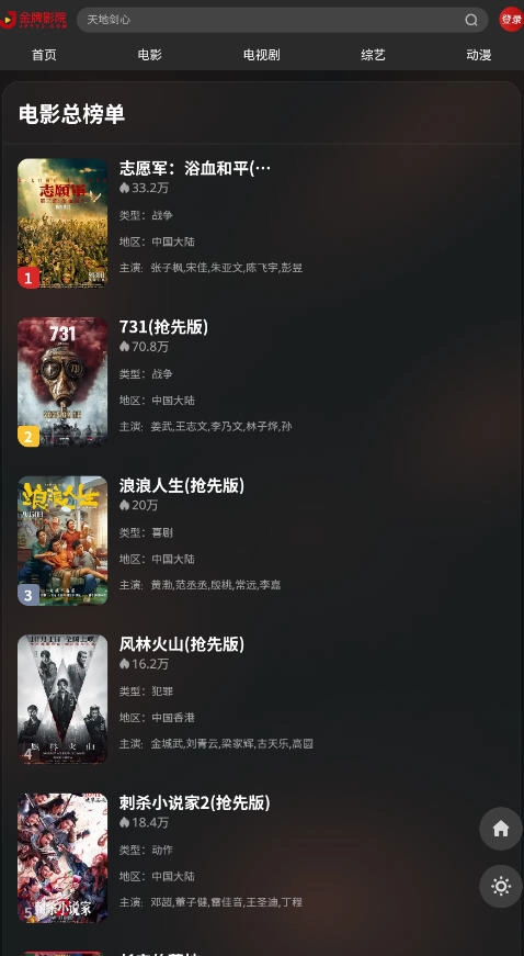 豆花视频免费版截图0