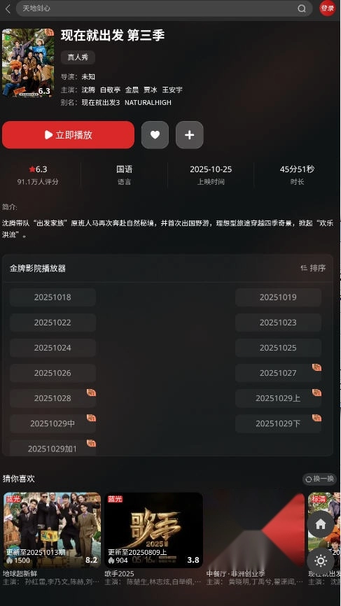 豆花视频免费版截图4