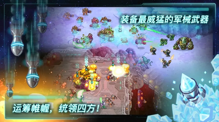 钢铁战队游戏图2