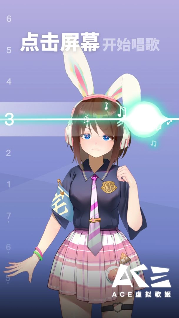 ACE虚拟歌姬手机最新版
