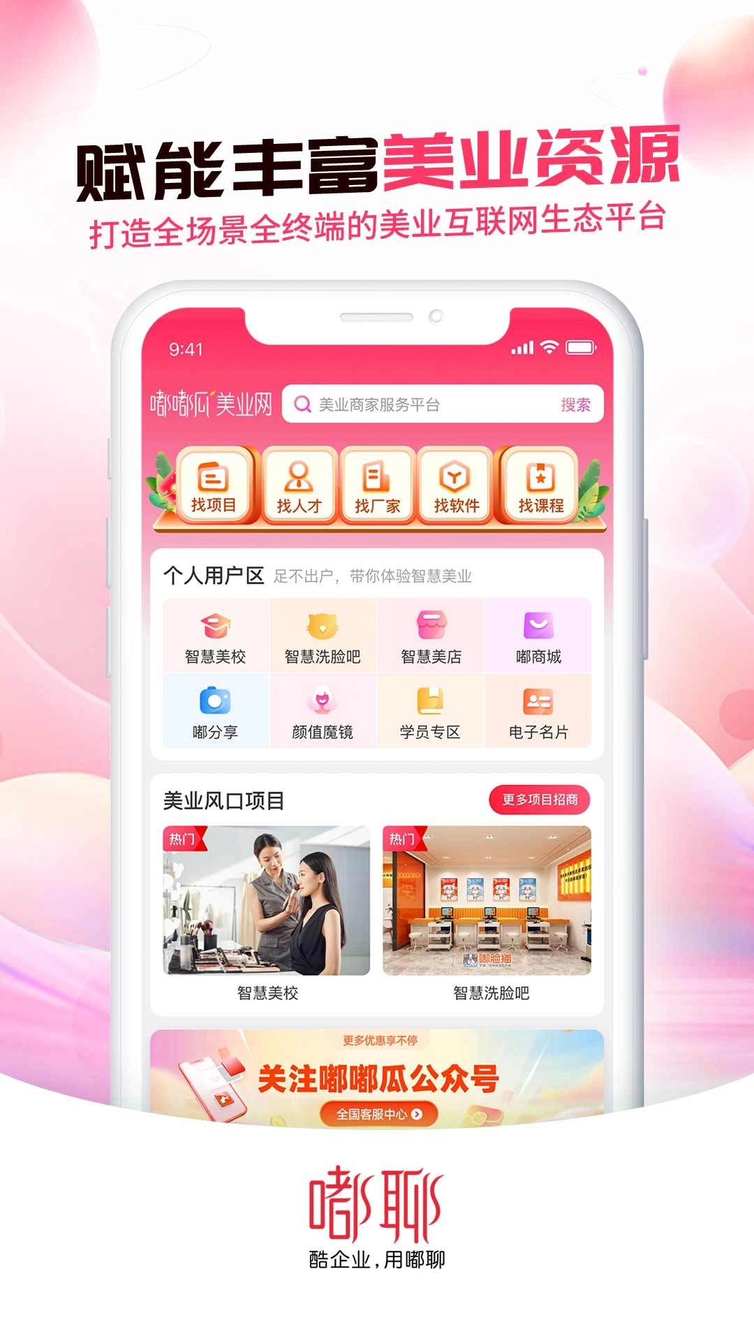 嘟聊2025免费安装最新版图2
